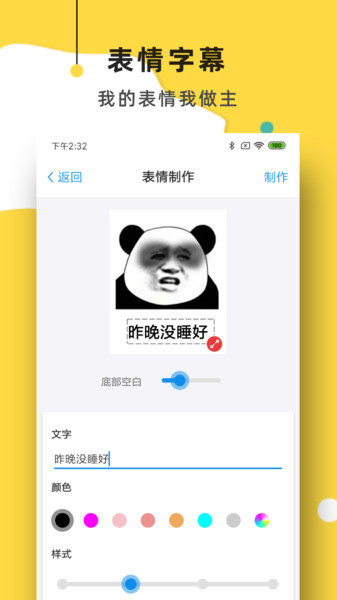 简易表情v1.2 安卓版