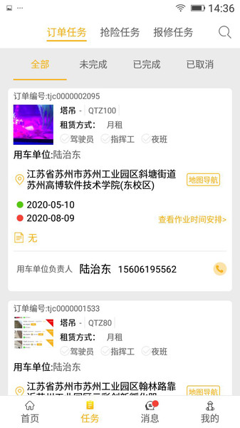 塔尖驾驶员v2.0.0 安卓版