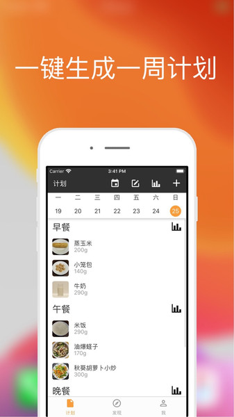 配餐宝v1.1.1安卓版