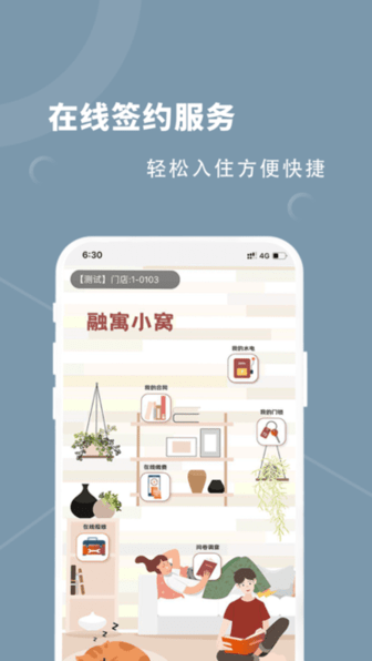 融寓app
