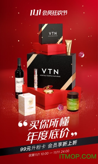 VTN平台v6.4.3安卓版