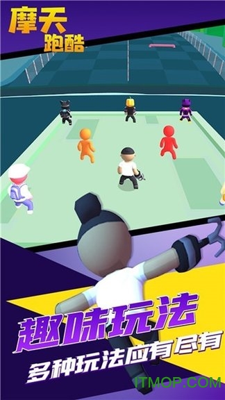 摩天跑酷游戏v1.0.12安卓版