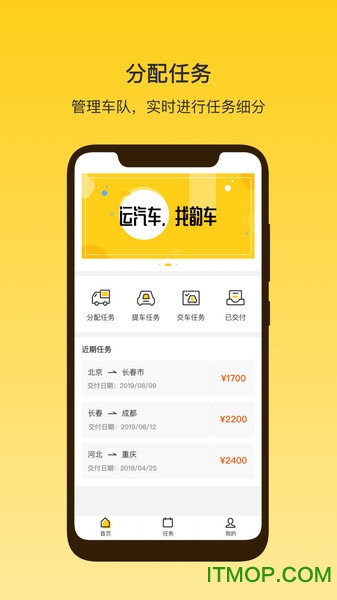 韵车司机端v1.2.9安卓版