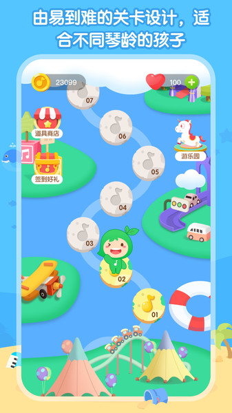 识谱大作战v2.1.1 安卓版