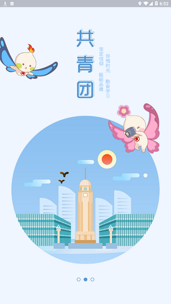 青春重庆app下载
