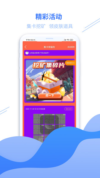 福利星球v1.0 安卓版