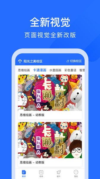 美育中国下载