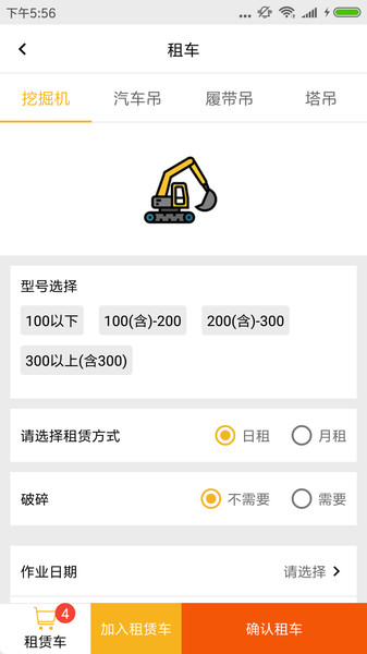 塔尖用户v2.1.3 安卓版