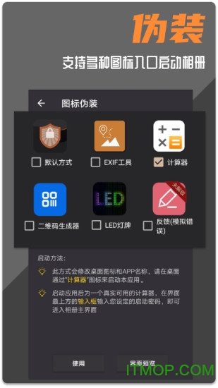波尔安全相册v1.9 安卓版
