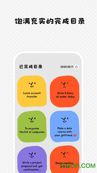watoo软件v2.2.1安卓版