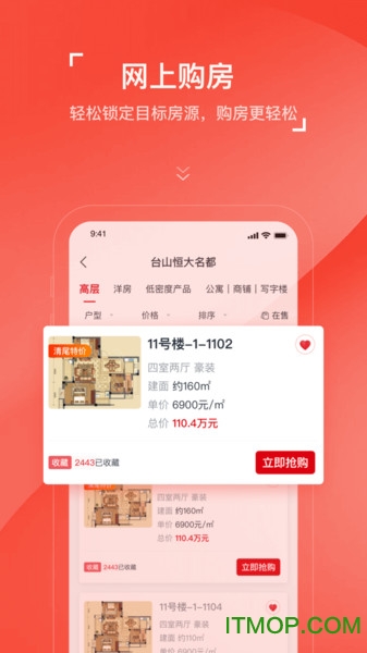 房车宝经纪人v1.10.16 安卓版