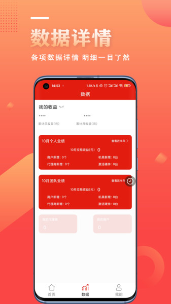 店友宝v1.4.4 安卓版