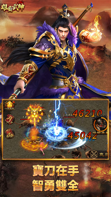 雄霸武神无限爆装版v2.0.3 安卓版