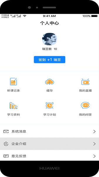 瑞达法硕app