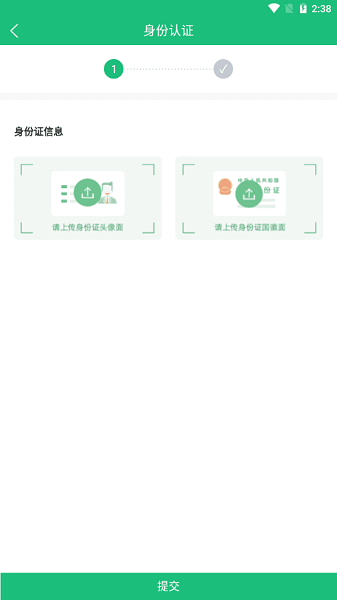 丰巢易运下载