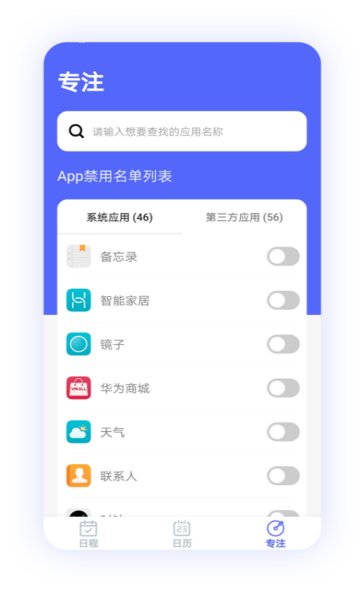 纪念日倒计时appv2.0 安卓版