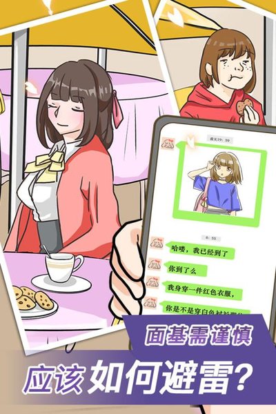 宝贝你听我解释小游戏v1.0.2 安卓版