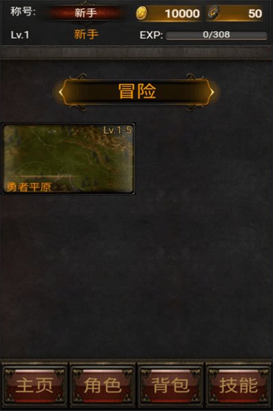 激乐神秘传奇v1.0.2 安卓版