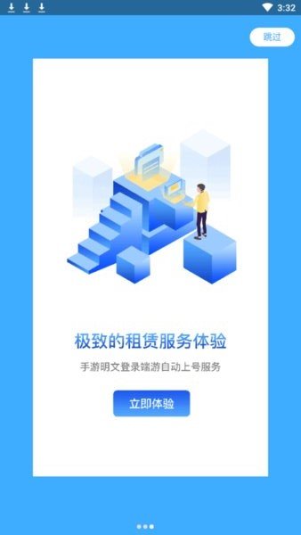1元租号平台手游版