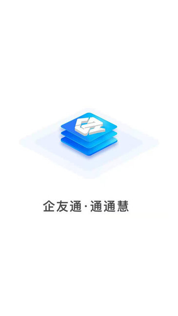 企友通手机版v1.3.13 安卓版