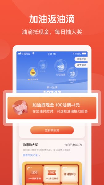 能链团油下载