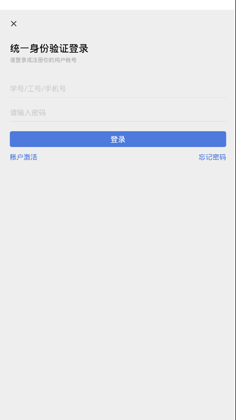 太原城院app最新版v1.6 安卓版