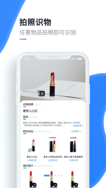 百科扫描王V1.4.3安卓版