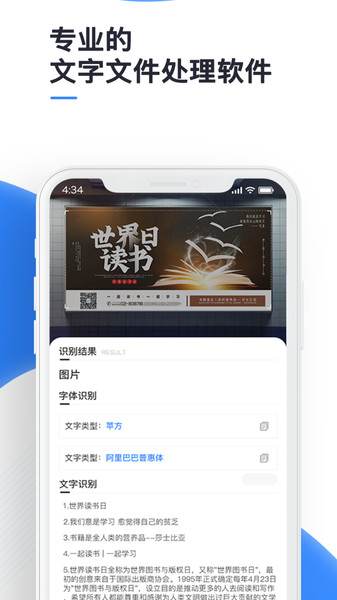 文字转换大师appv1.0.0 安卓版