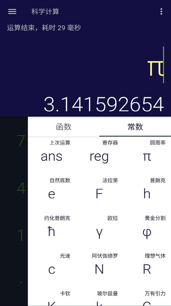 安果计算器v1.0.5安卓版