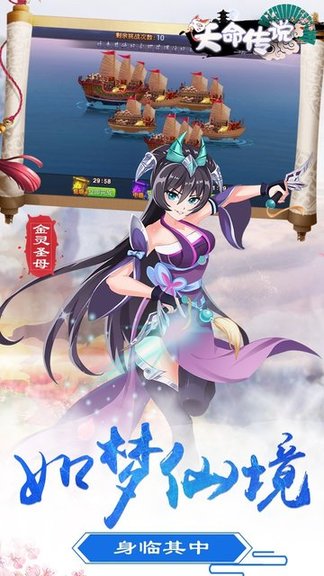 天命传说BT版v5.0.0.2 安卓版