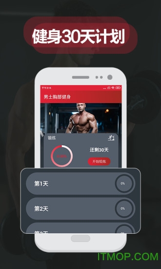 夜跑客最新版v5.8.1009安卓版