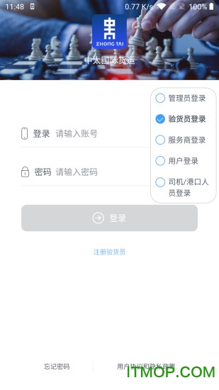 正和港贸易平台v1.1.1安卓版