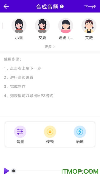 短视频配音v2.0 安卓版
