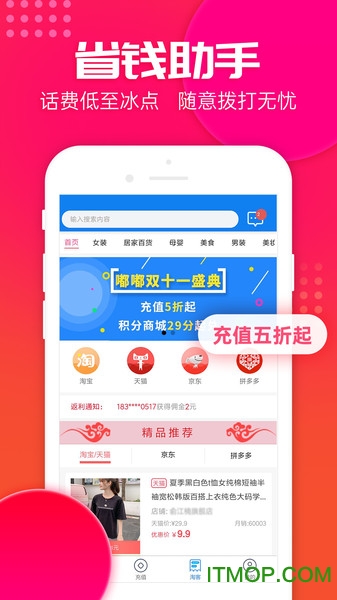 嘟嘟电话下载