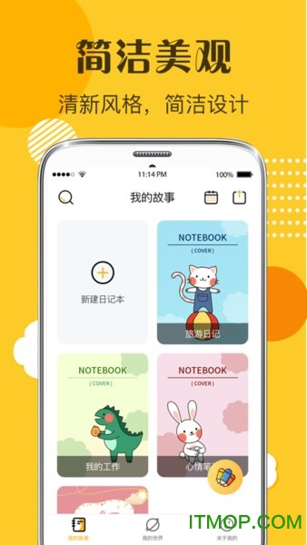 子墨日记app