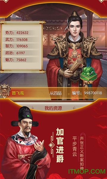 江山美人亲王篇v1.0 安卓版