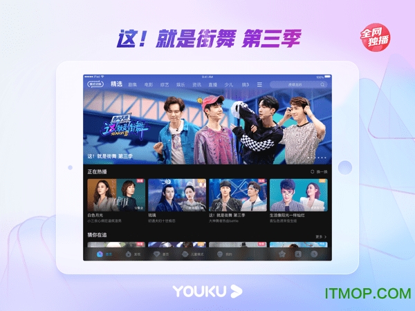 优酷视频ipad版v11.0.9 hd版