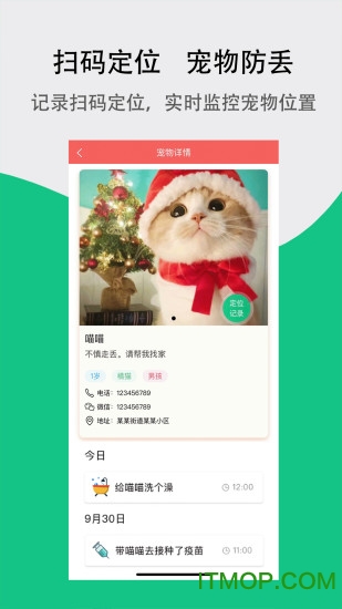 宠夫子软件v4.4.3安卓版
