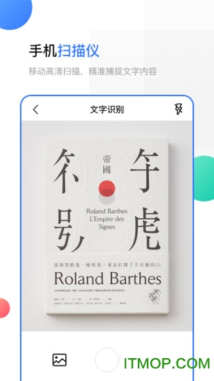 手机扫描全能王v3.4.2安卓版