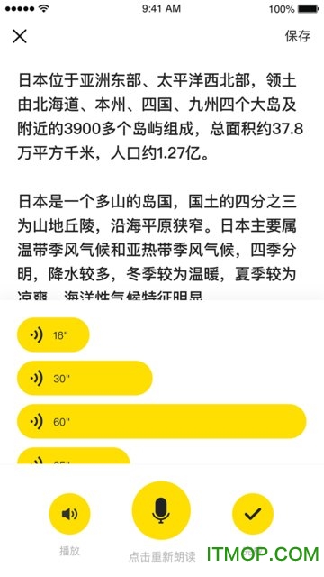 猩听译v1.9.5 安卓版