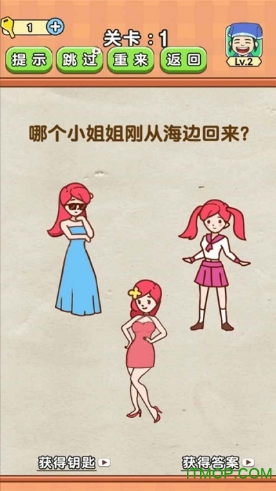 全民烧脑2红包版v1.0.4 安卓版