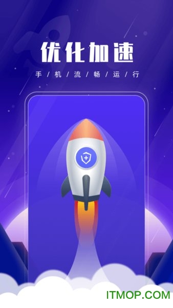 优优手机管家app