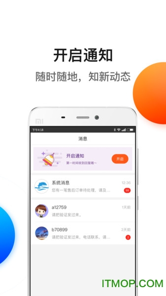 新公海商城下载