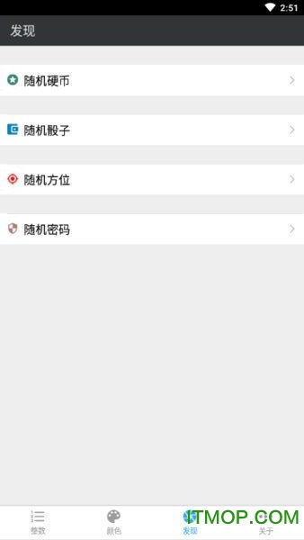 随机数生成器免费版appv1.4.1 安卓版