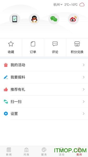 榆林百姓问政平台(榆林发布)v5.0.16安卓版