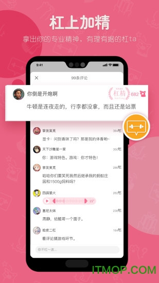 二杠v2.0.3 安卓版