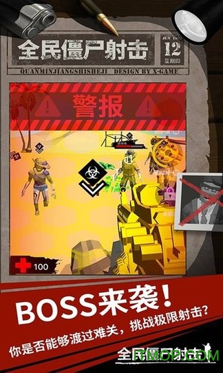 全民僵尸射击手机版v1.0.1 安卓版