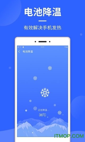 云清理大师v1.1.0 安卓版