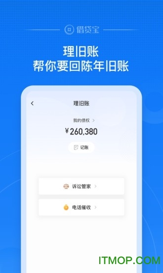借贷宝软件最新版v3.38.0.0安卓版