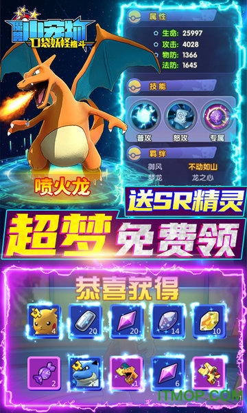 魔兽小宠物-送S+精灵v50.00 安卓版
